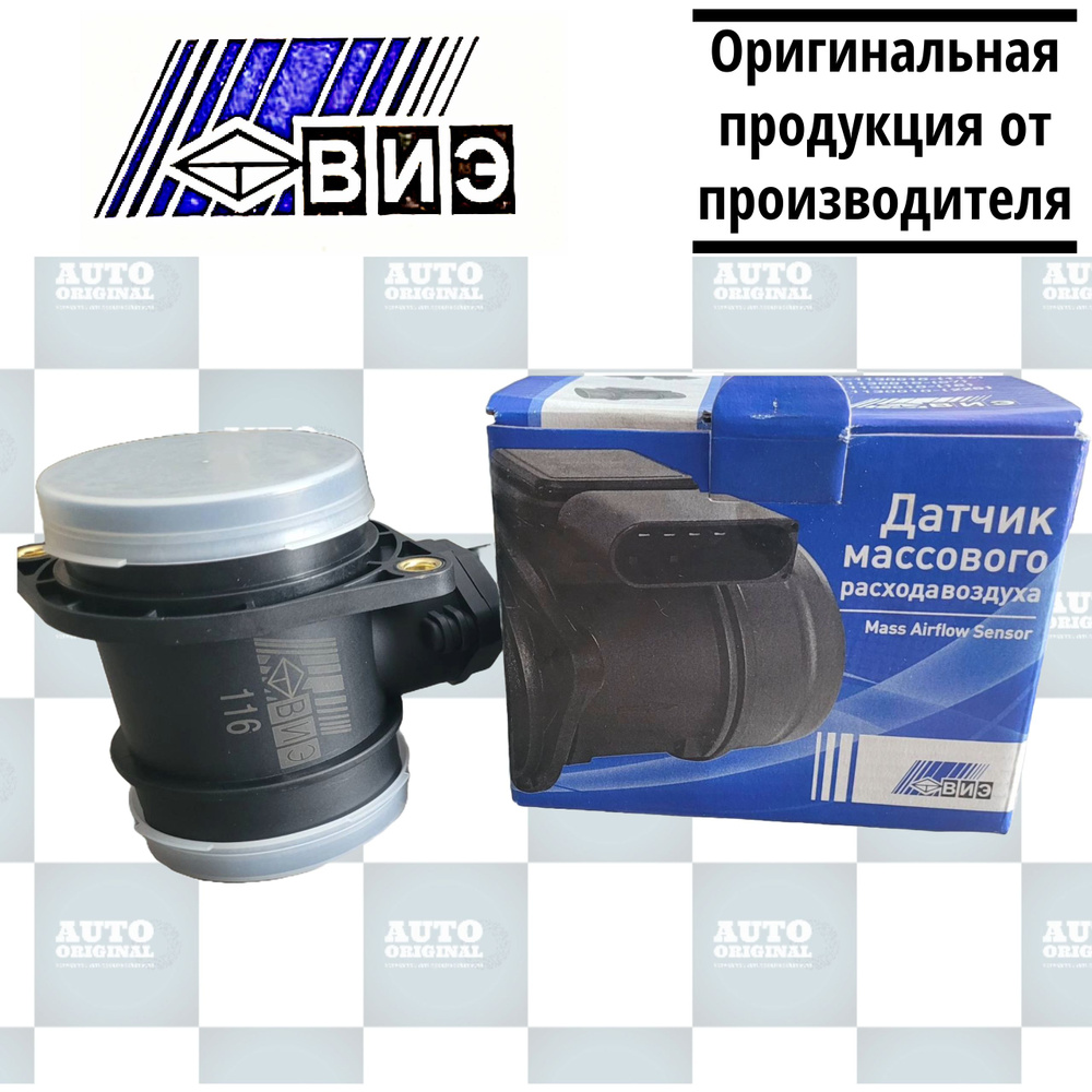 Датчик массового расхода воздуха "ВИЭ" с 2005 г. (аналог 280218116 ...