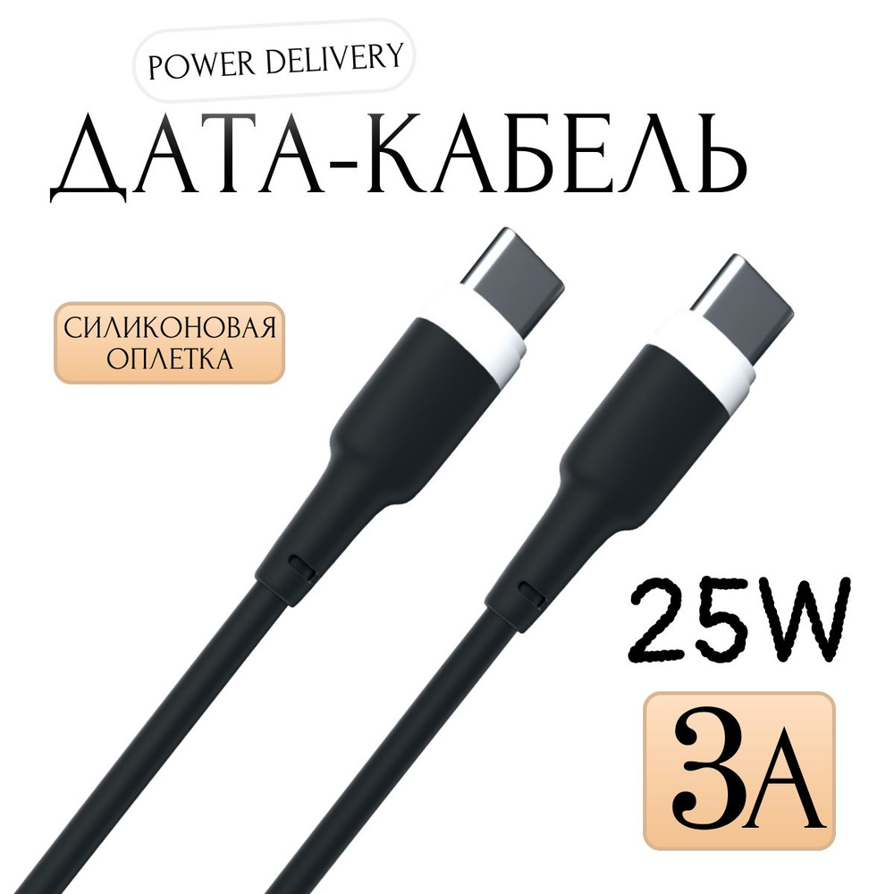 Кабель USB Type-C/USB Type-C Red Line Liquid silicon - купить по низкой ...