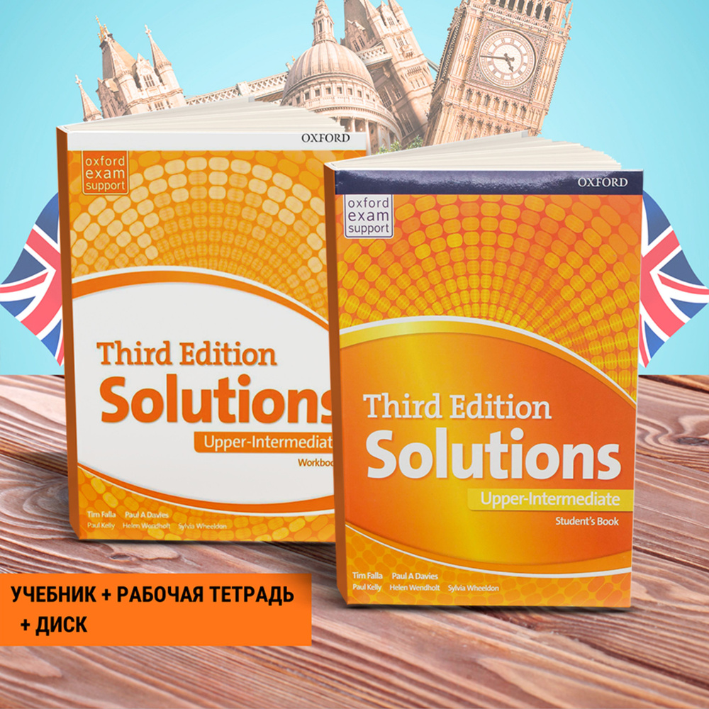 Solutions upper-intermediate third Edition ПОЛНЫЙ КОМПЛЕКТ: учебник +  рабочая тетрадь + диск | Хадсон Джейн