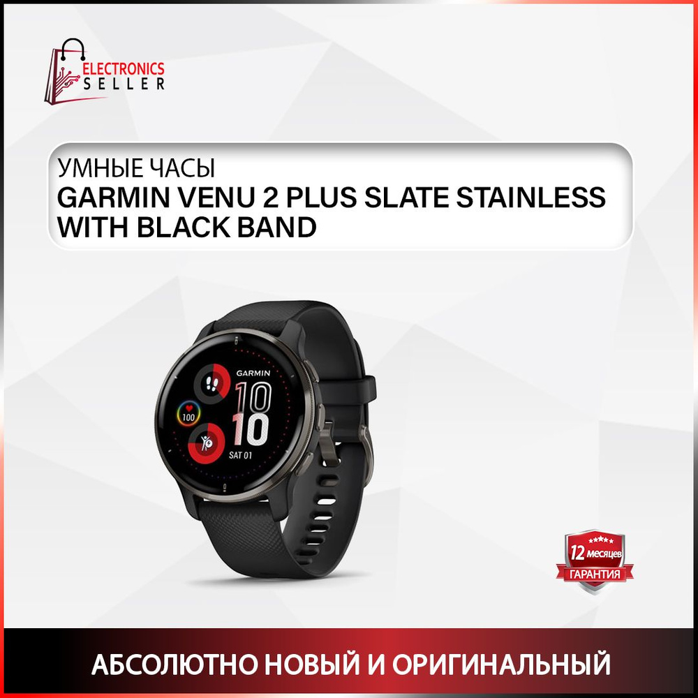 Купить смарт-часы Garmin Venu 2 Plus Slate Stainless With Black Band ...