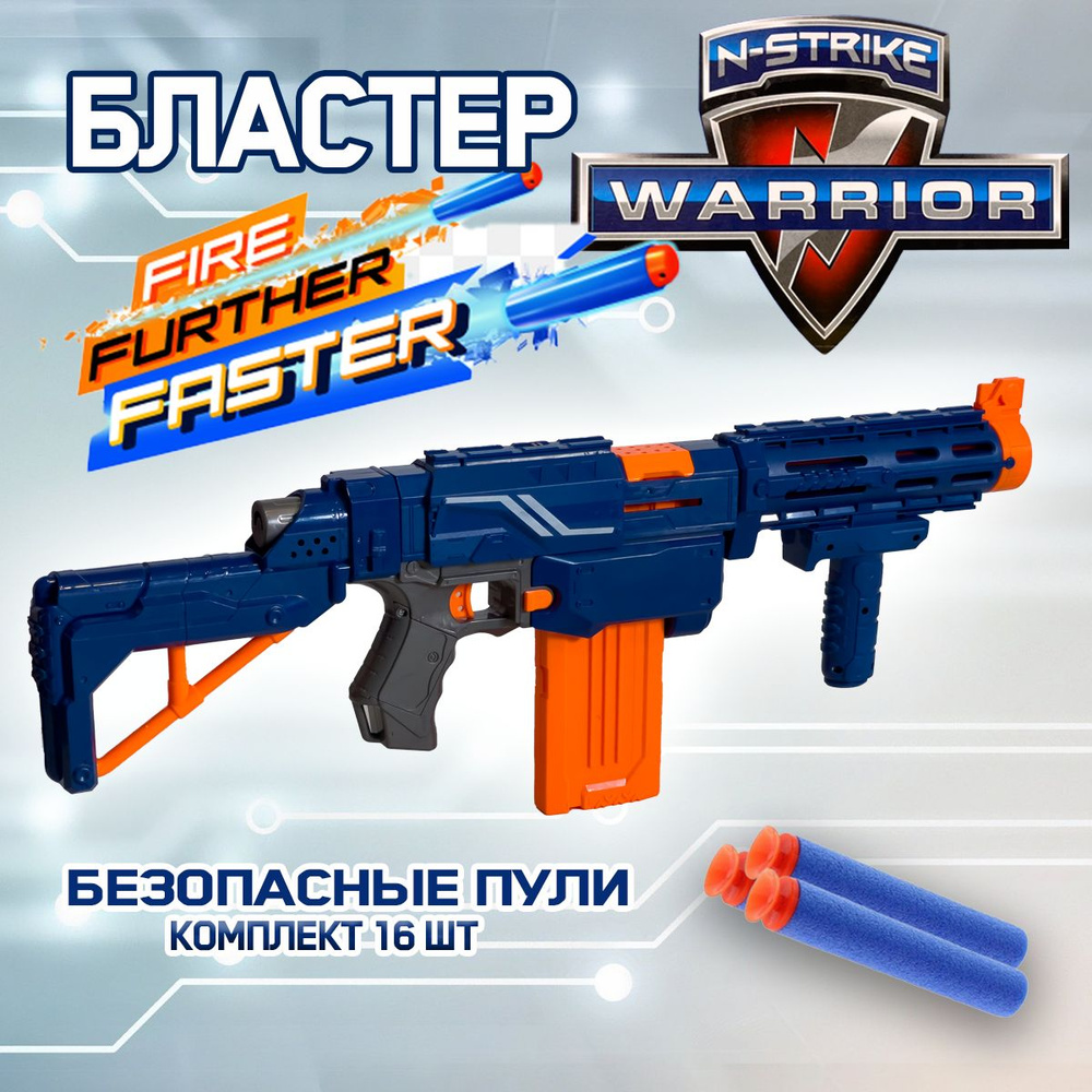 Бластер с мягкими пульками mini - купить с доставкой по выгодным ценам ...