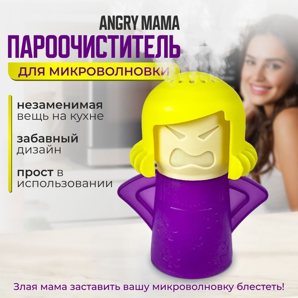 Очиститель для микроволновки Angry mama/средство для микроволновки/1шт