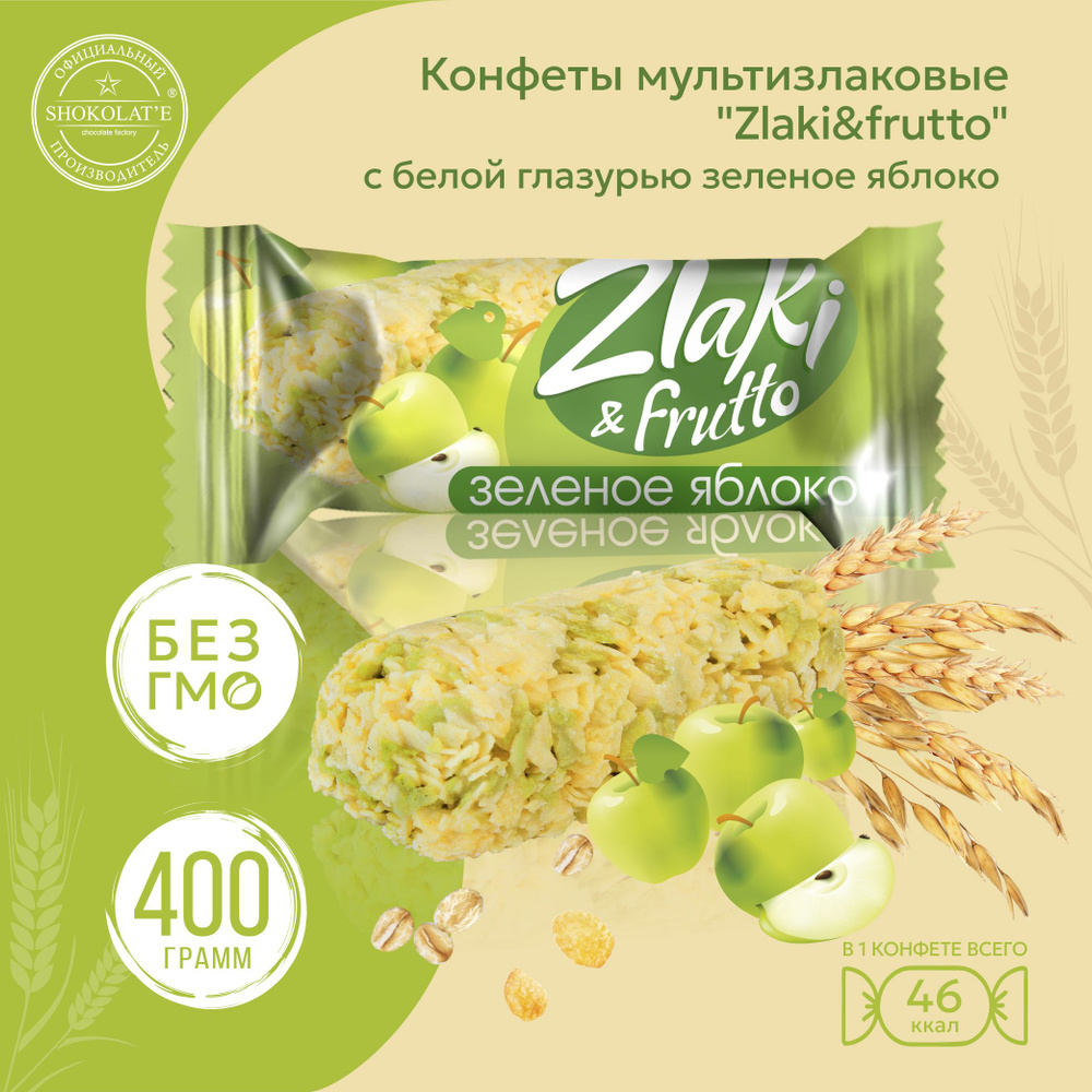 Конфеты мультизлаковые "Zlaki&frutto" с белой глазурью зеленое яблоко ...