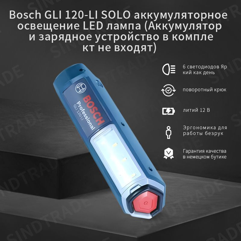 Bosch discount gli 120