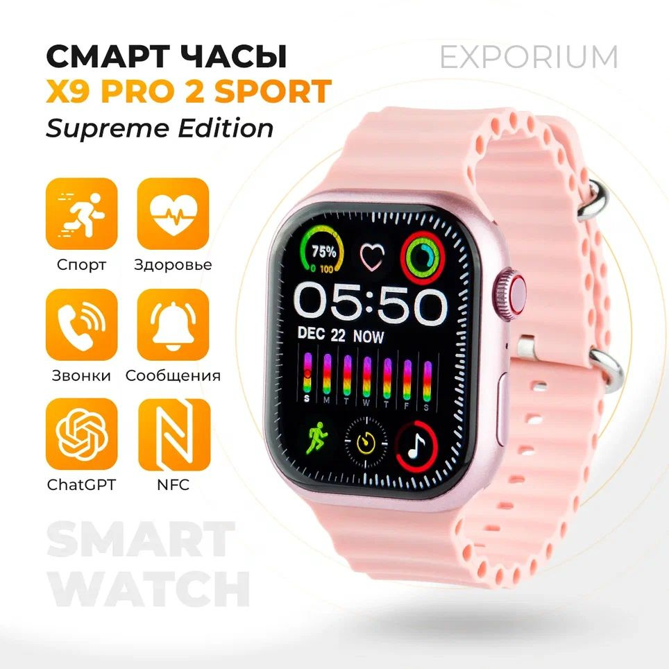 Exporium Умные часы Smart, 45mm, розовый #1