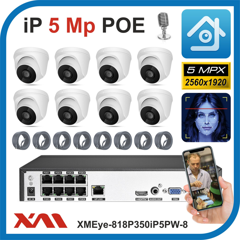 Система видеонаблюдения XMEye Xmeye-818P350iP 2560x1920 - купить по низким  ценам в интернет-магазине OZON (1391367963)