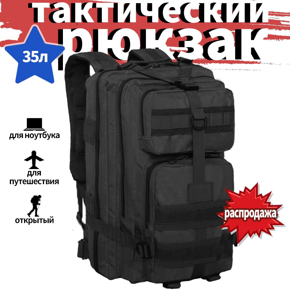 Рюкзак #1