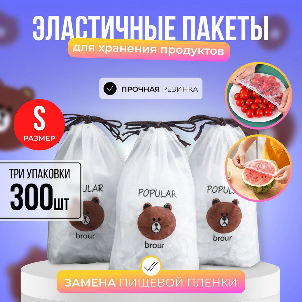 Упаковочный пакет POPULAR BROUN, 27 см, 300 шт, Полиэтилен купить по ...