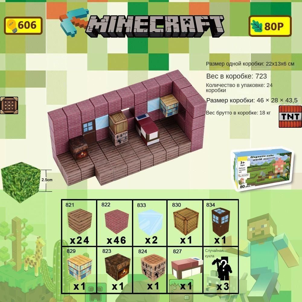 Магнитные блоки Minecraft для детей, 25мм