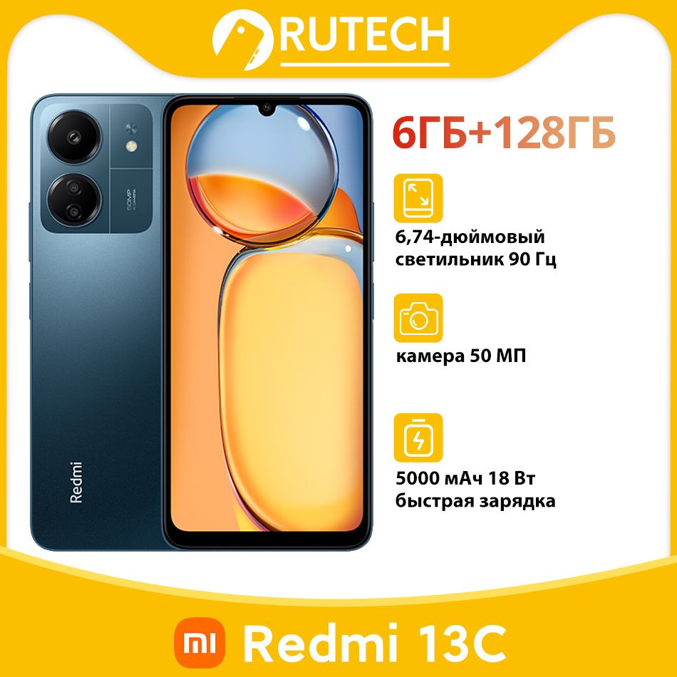 Смартфон Xiaomi Mi Redmi 13C - купить по выгодной цене в интернет-магазине  OZON (1392510028)