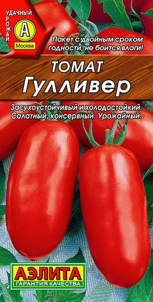 Семена Томат Гулливер (20 семян) - Аэлита #1