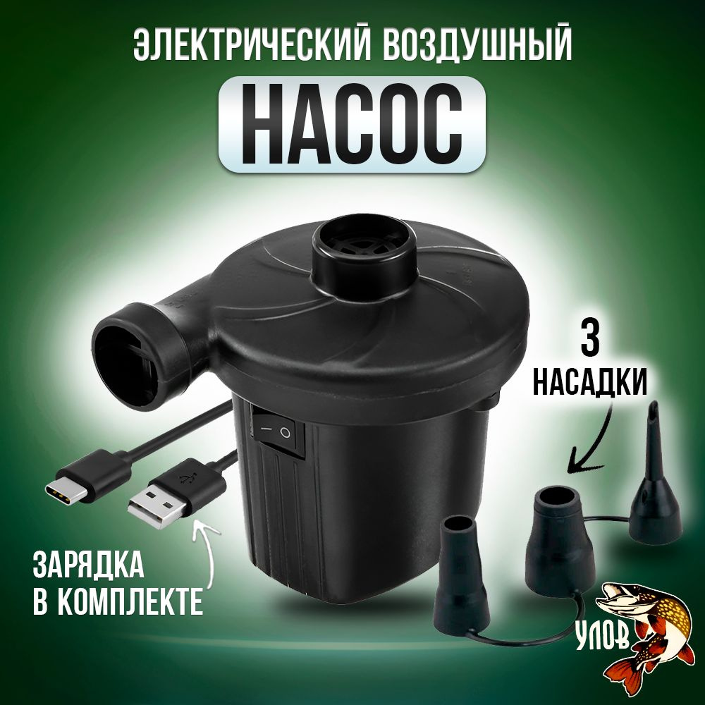 Можно ли накачать лодку насосом для матраса