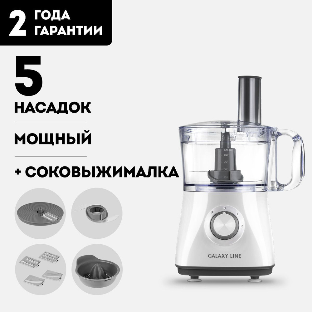 Кухонный комбайн GALAXY LINE GL2312 #1