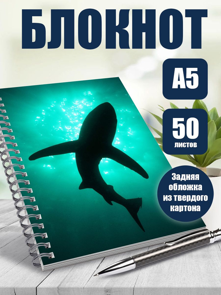 Блокнот в точку для записей, 50 листов Рыбы Акулы #1