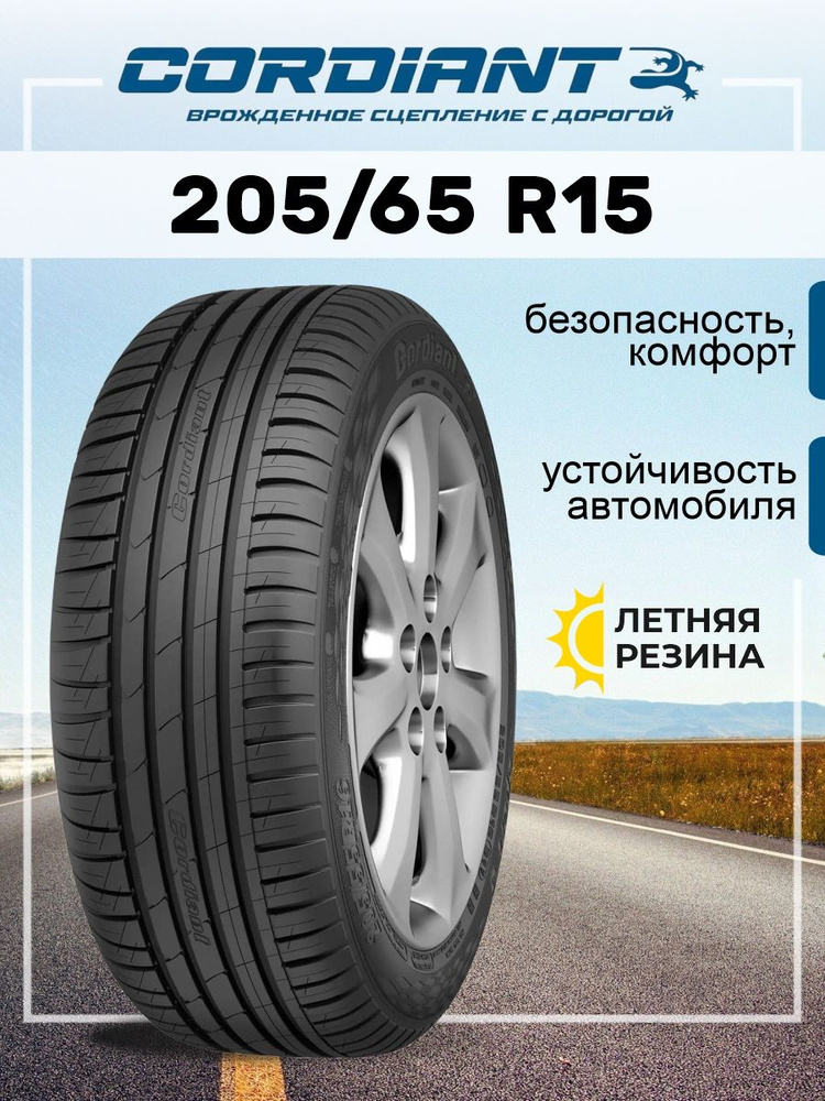 Cordiant Sport 3 Шины  летние 205/65  R15 94V #1