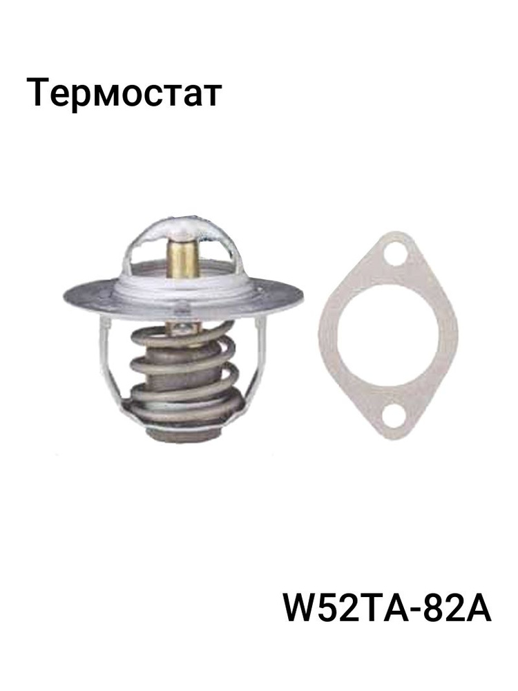 Термостат Toyota Corolla 79-87 / Crown 79-89