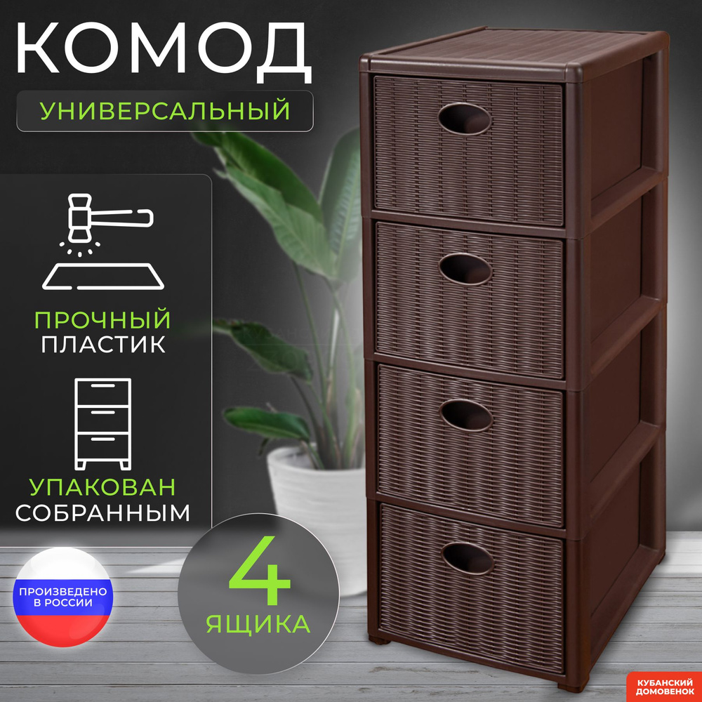 elfplast Комод, 4 ящ., 29х38.5x80.5 см #1