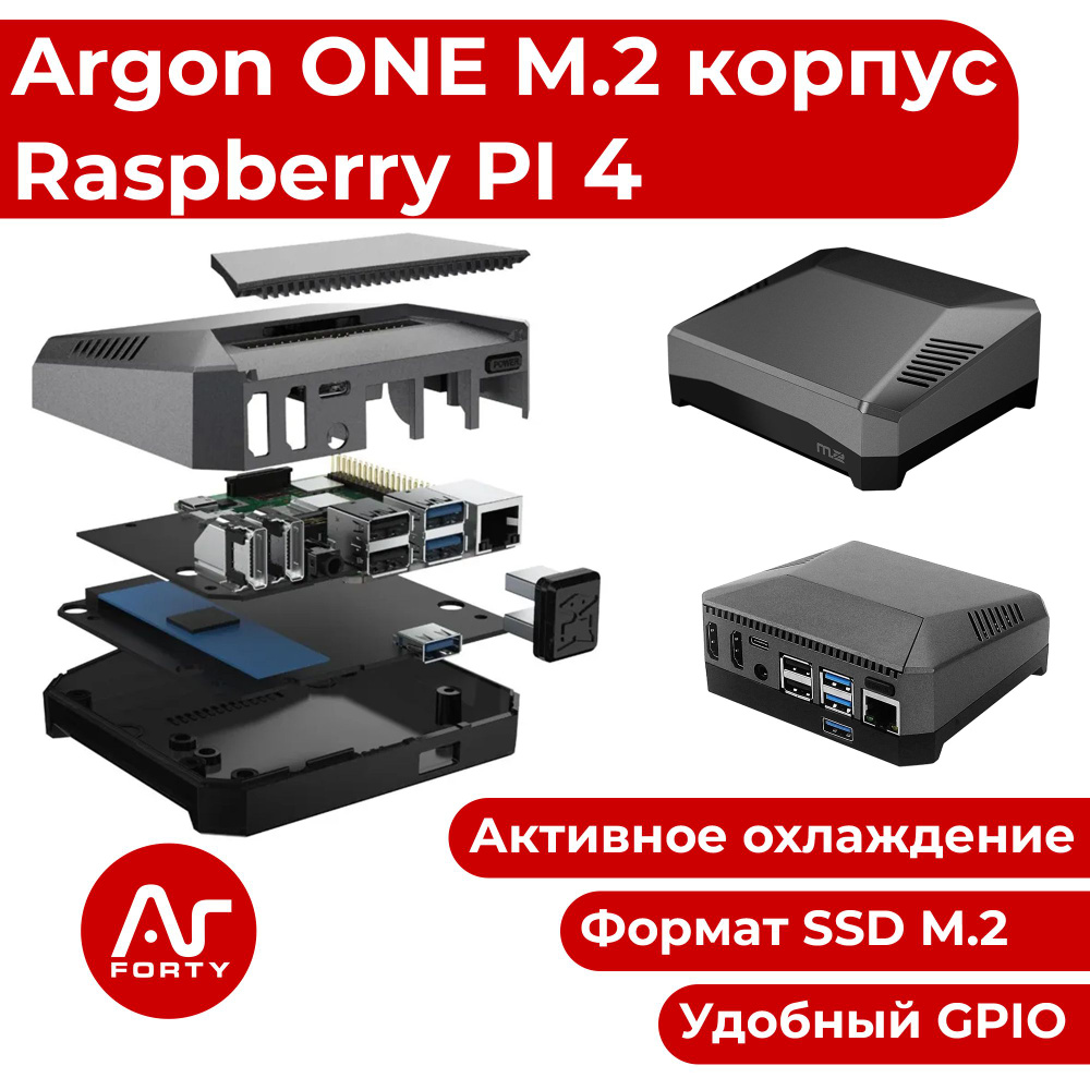 Корпус для Raspberry Pi2, Pi3, Pi3B+ (белый)