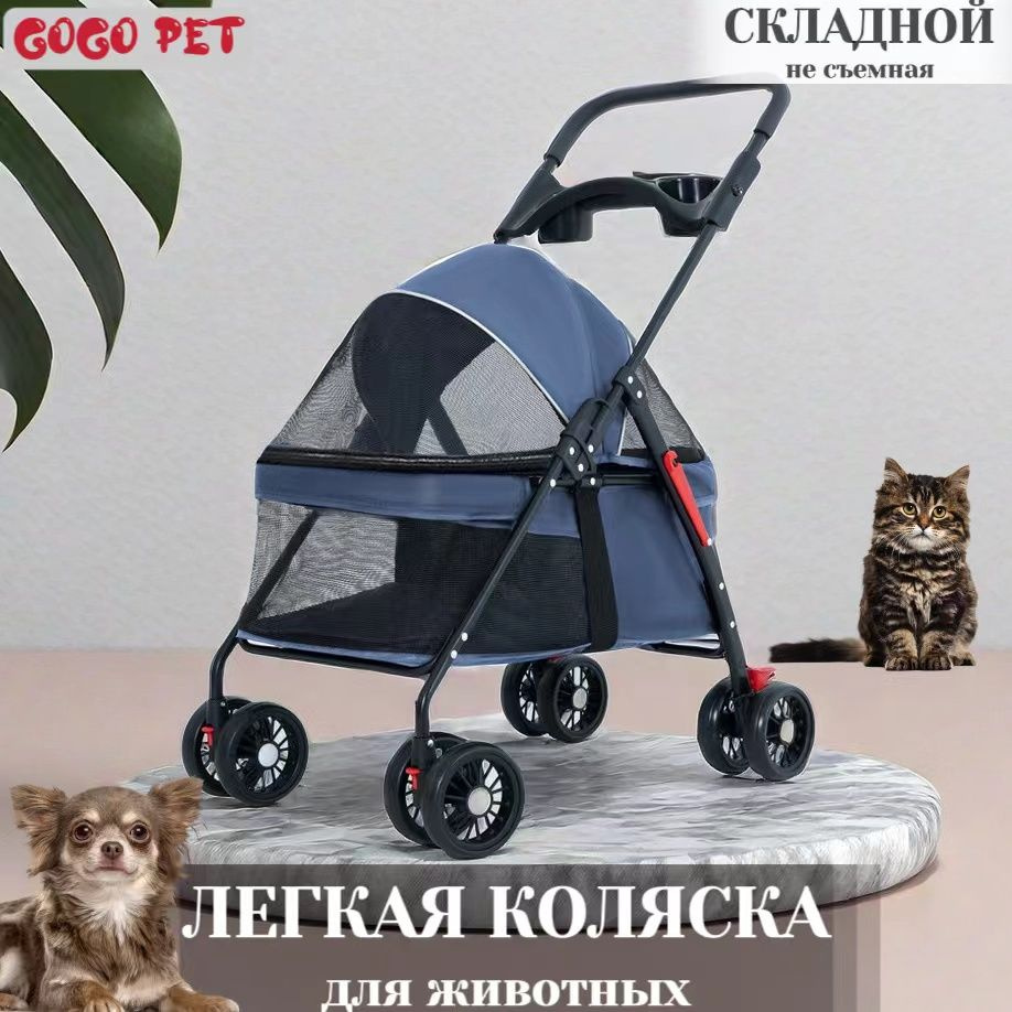 Коляска прогулочная для собак и кошек мелких и средних пород (до 10 кг ...
