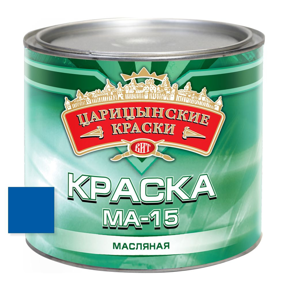 Краска масляная МА-15 (синяя), 2.6 кг."Царицынские краски" #1