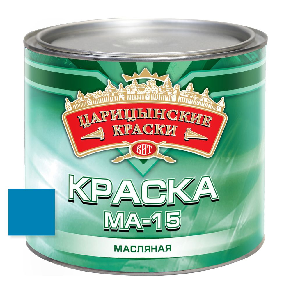 Краска масляная МА-15 (голубая), 2.6кг."Царицынские краски"  #1