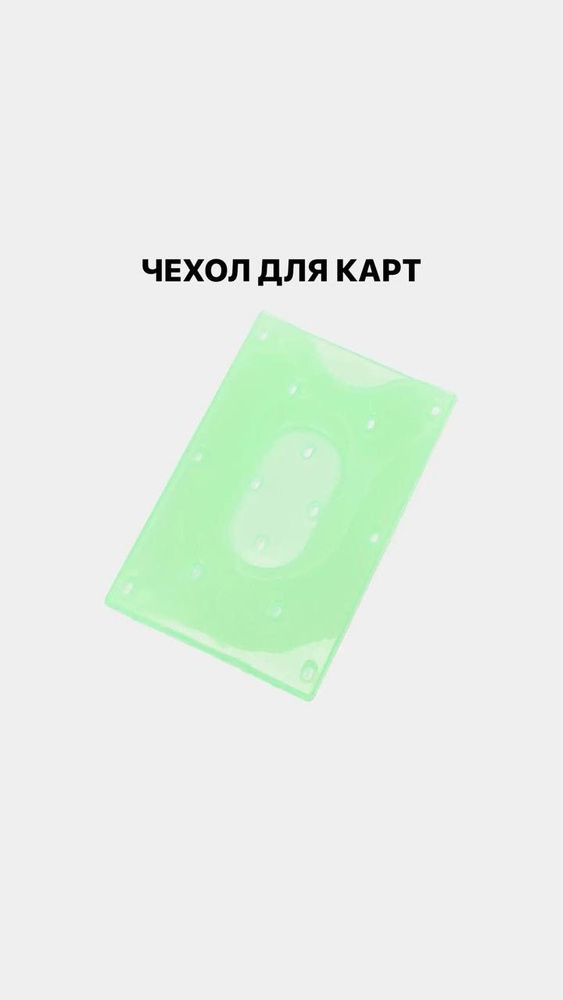 Обложка для пластиковой карты зеленая - купить с доставкой по выгодным ...