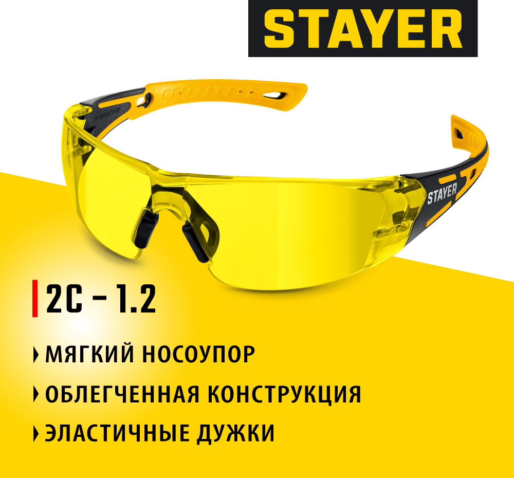 Защитные очки STAYER MX-9 желтые, двухкомпонентные дужки, открытого типа, (110491)  #1