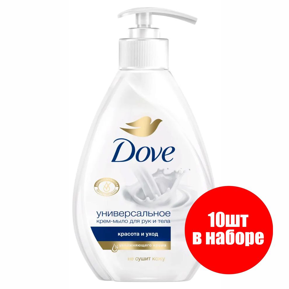 Dove Жидкое мыло 250 мл - купить с доставкой по выгодным ценам в ...