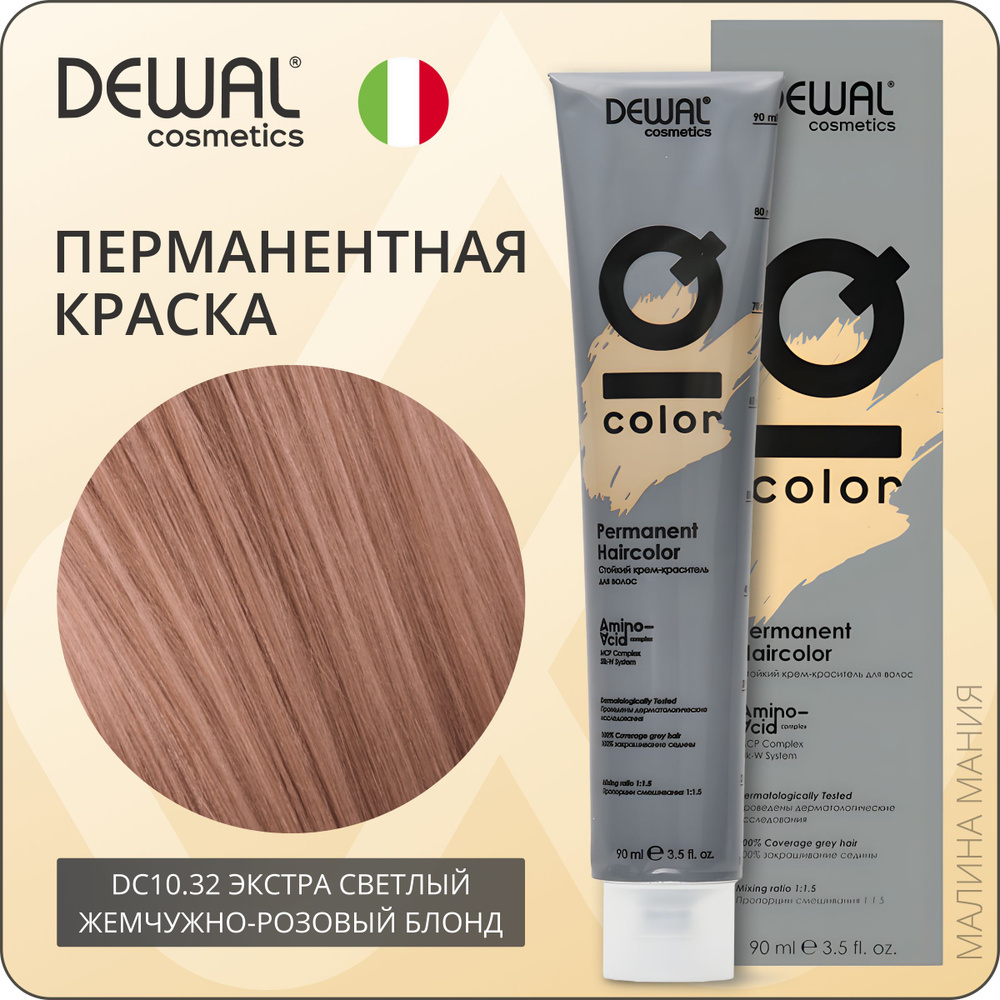 DEWAL Cosmetics Профессиональная краска для волос IQ COLOR DC10.32 ...