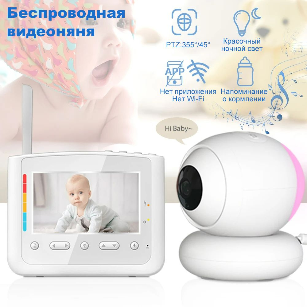 Видеоняня беспроводная Baby Monitor для новорожденных детей, Радионяня с камерой и монитором, двусторонней #1