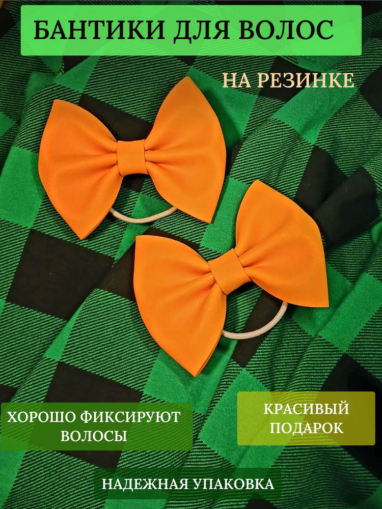 Комплект резинок для волос 2 шт. #1