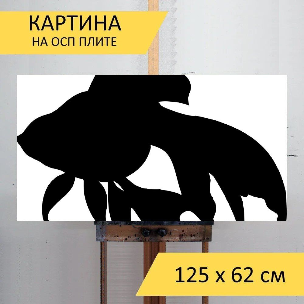 LotsPrints Картина "Рыбы, море, силуэт 08", 125  х 62 см #1