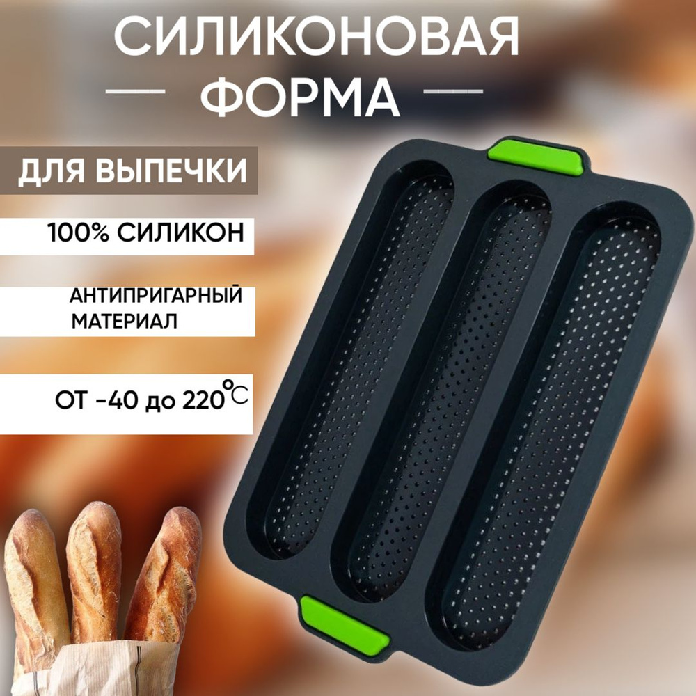 Форма для выпечки, Прямоугольная, 3 яч., 33 см x 28 см, 1 шт #1