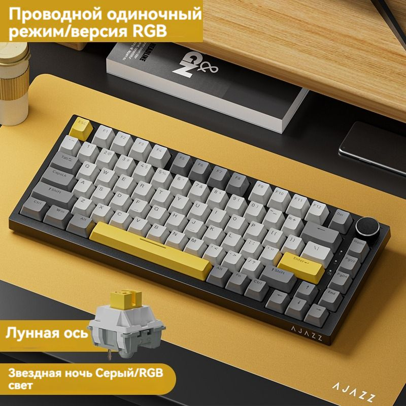 Ajazz Игровая клавиатура проводная 20, (Gateron Crystal Yellow), Английская раскладка, темно-серый, белый #1