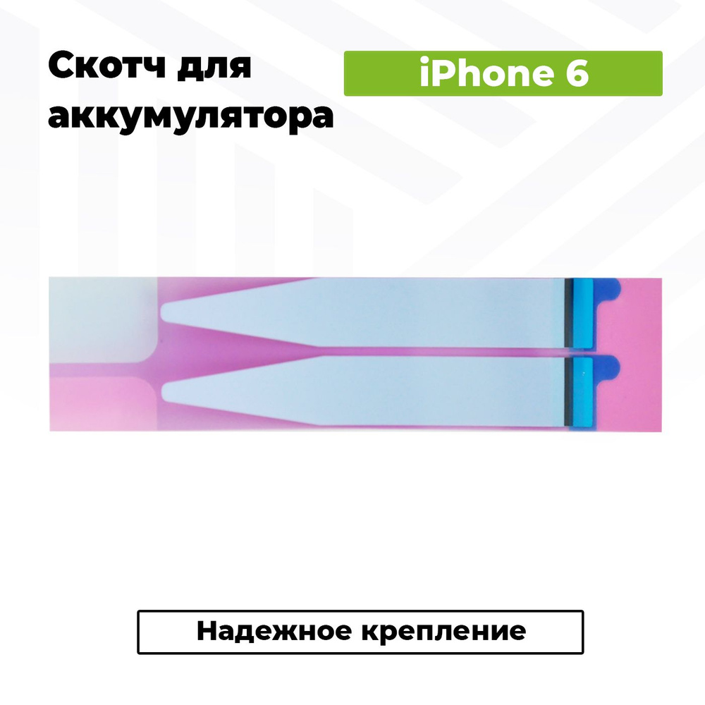 Запчасть для мобильного устройства ADT-BTT-PMIG600 - купить по выгодным  ценам в интернет-магазине OZON (484988879)