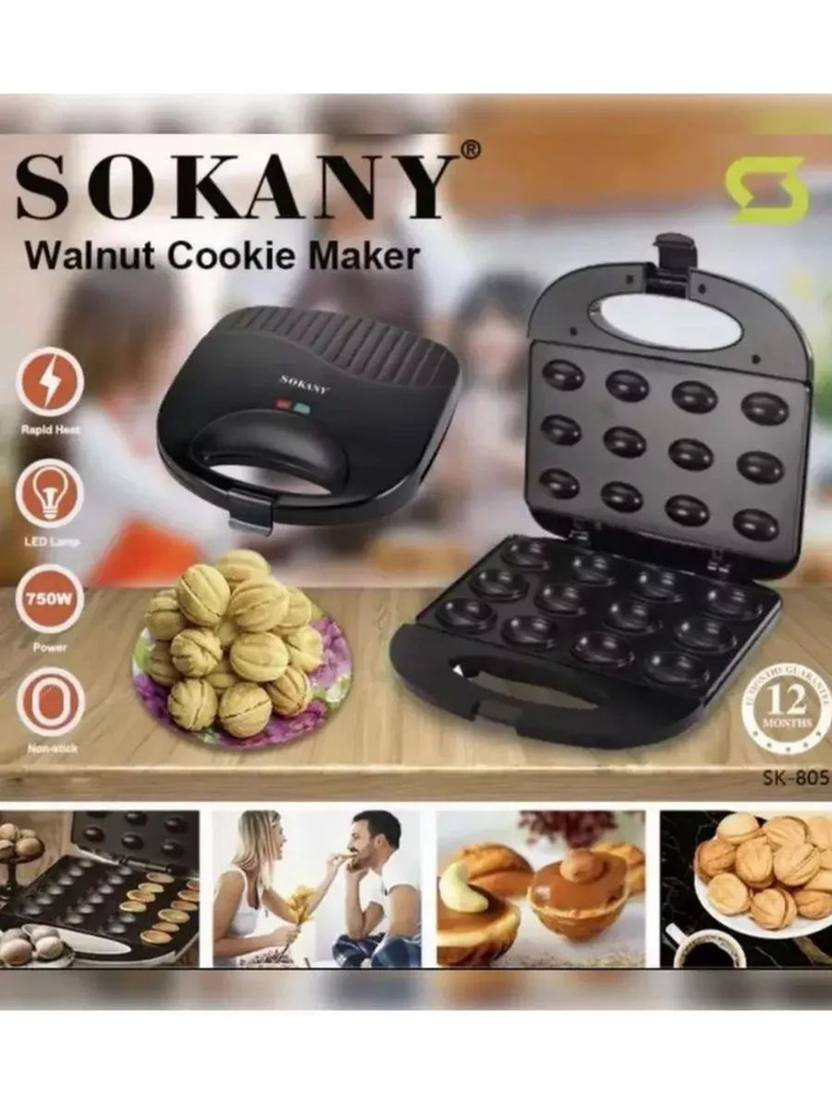 Орешница SOKANY электрическая, черный - купить по выгодной цене в ...