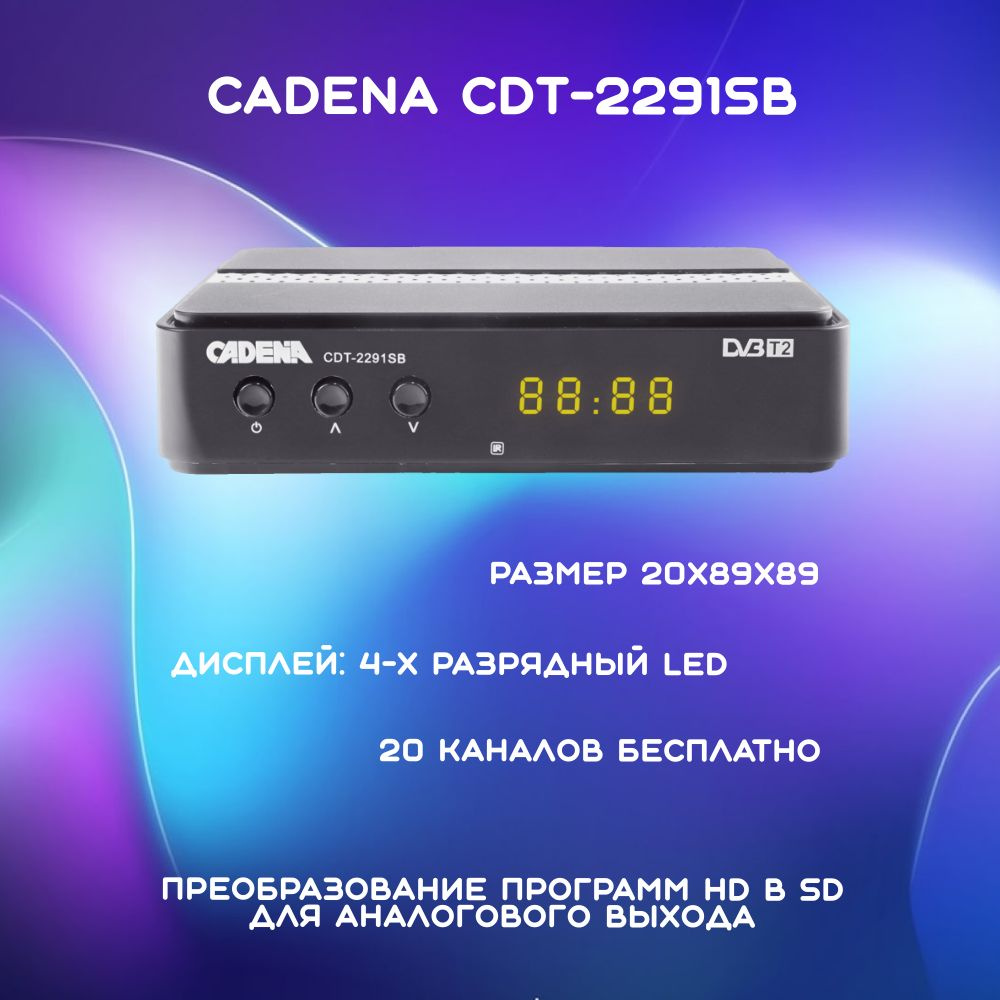 Ресивер CADENA DVB-T2 CDT-2291SB #1