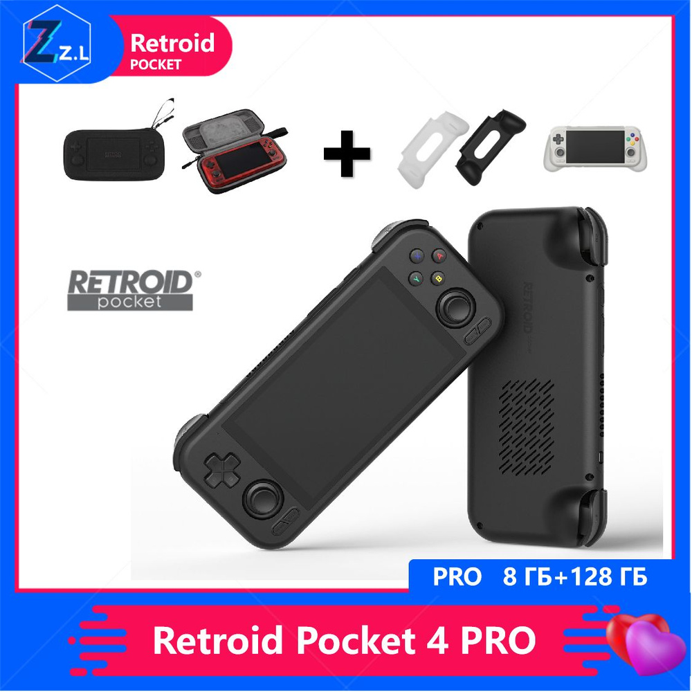 Игровая приставка, Retroid Pocket 4pro игровой game+Все аксессуары/ ручка,  сумка для хранения, Пленка из закаленного стекла