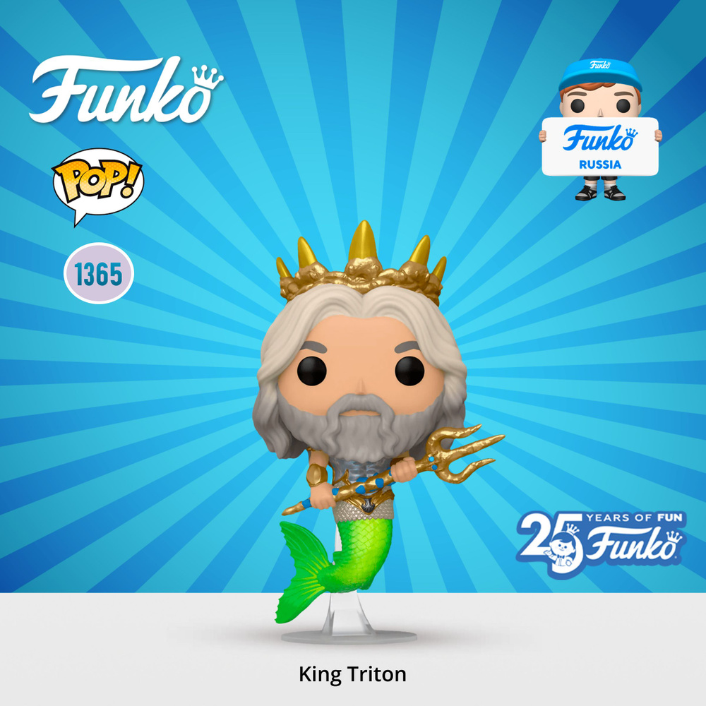 Фигурка Funko POP! Disney Little Mermaid Live Action King Triton/ Фанко ПОП  по мотивам вселенной 