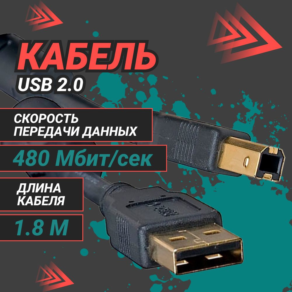Кабель USB 2.0 5bites UC5010-018A - купить по низкой цене в интернет ...