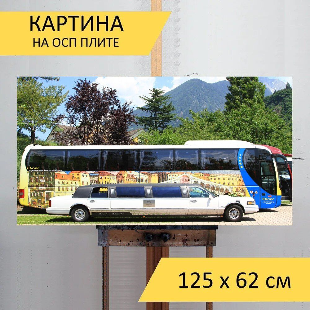 Картина транспорта 