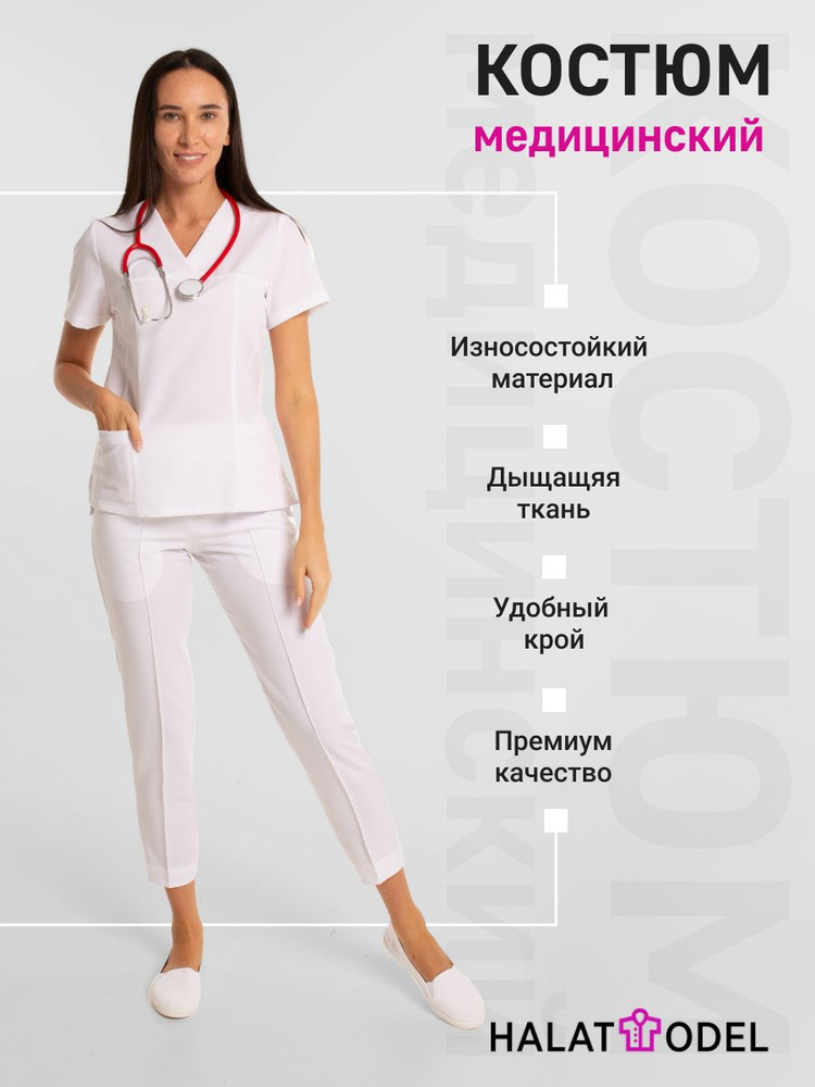 Медицинский костюм с брюками - купить с доставкой по выгодным ценам в ...