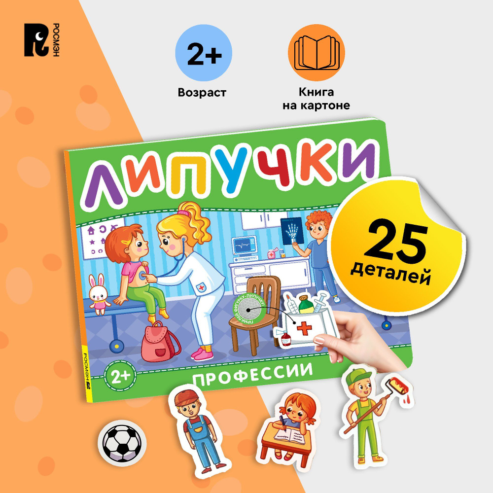 Развивающие Книги 2-3 Года