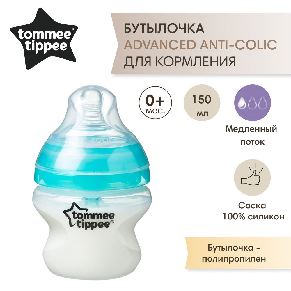 Tommee hot sale tippee 150