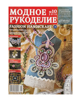 Модное Рукоделие & Hobby Style в Москве