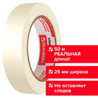 Скотч для оклейки окон 72мм 50 метров