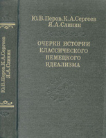 Сергеев Юрий - Становой хребет