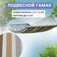 Каркас для гамака giardino club 300х72х100см