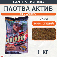 Прикормка зимняя GF Salapin Фидер Люкс 1кг купить по цене ₽