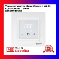 Термостат для теплых полов механический 16 a 230в ekf basic